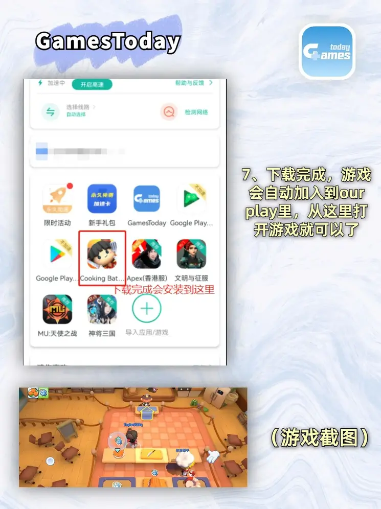 亚游登陆截图3